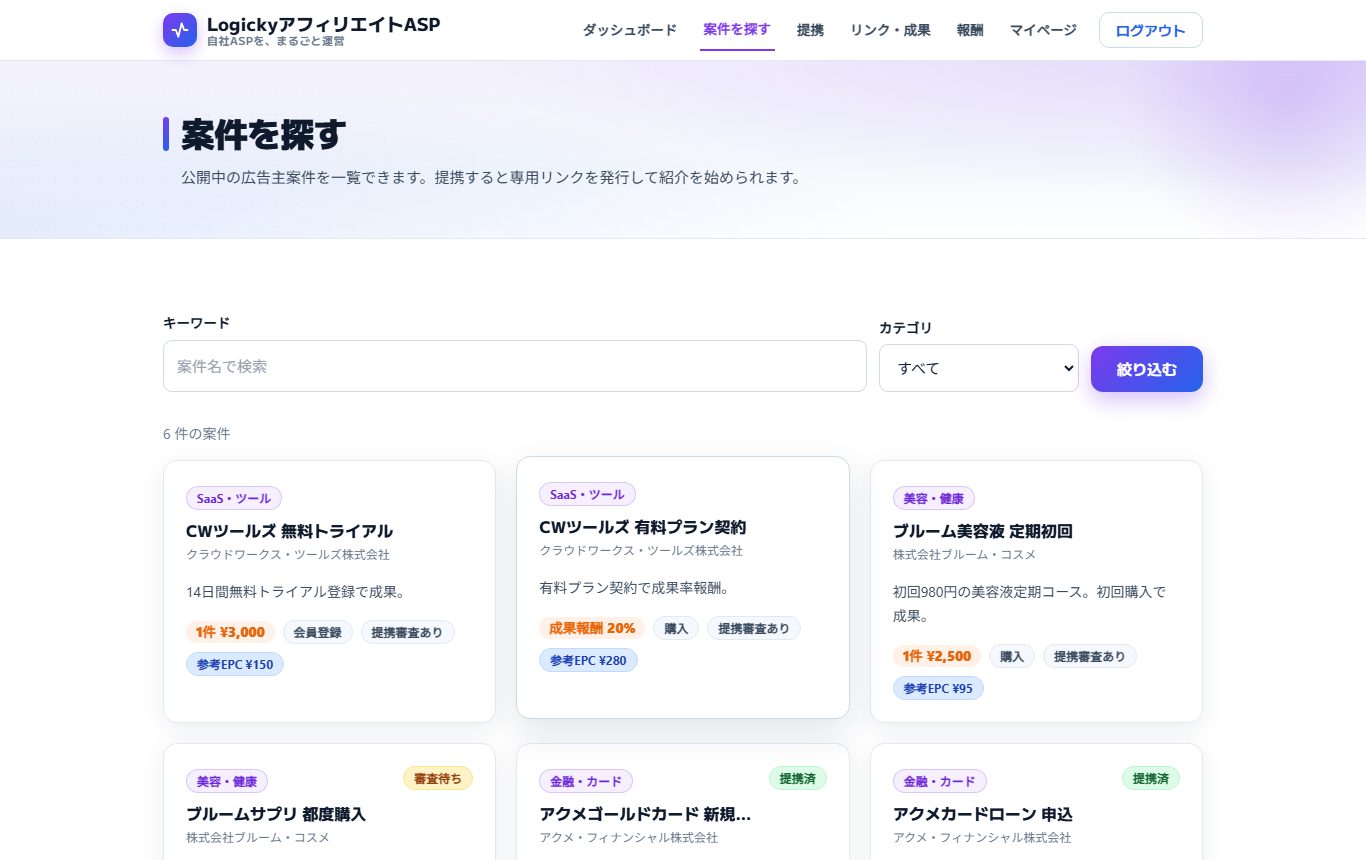 案件を探す