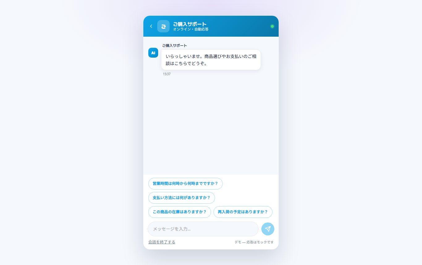ご ご購入サポート 商品選びや在庫・