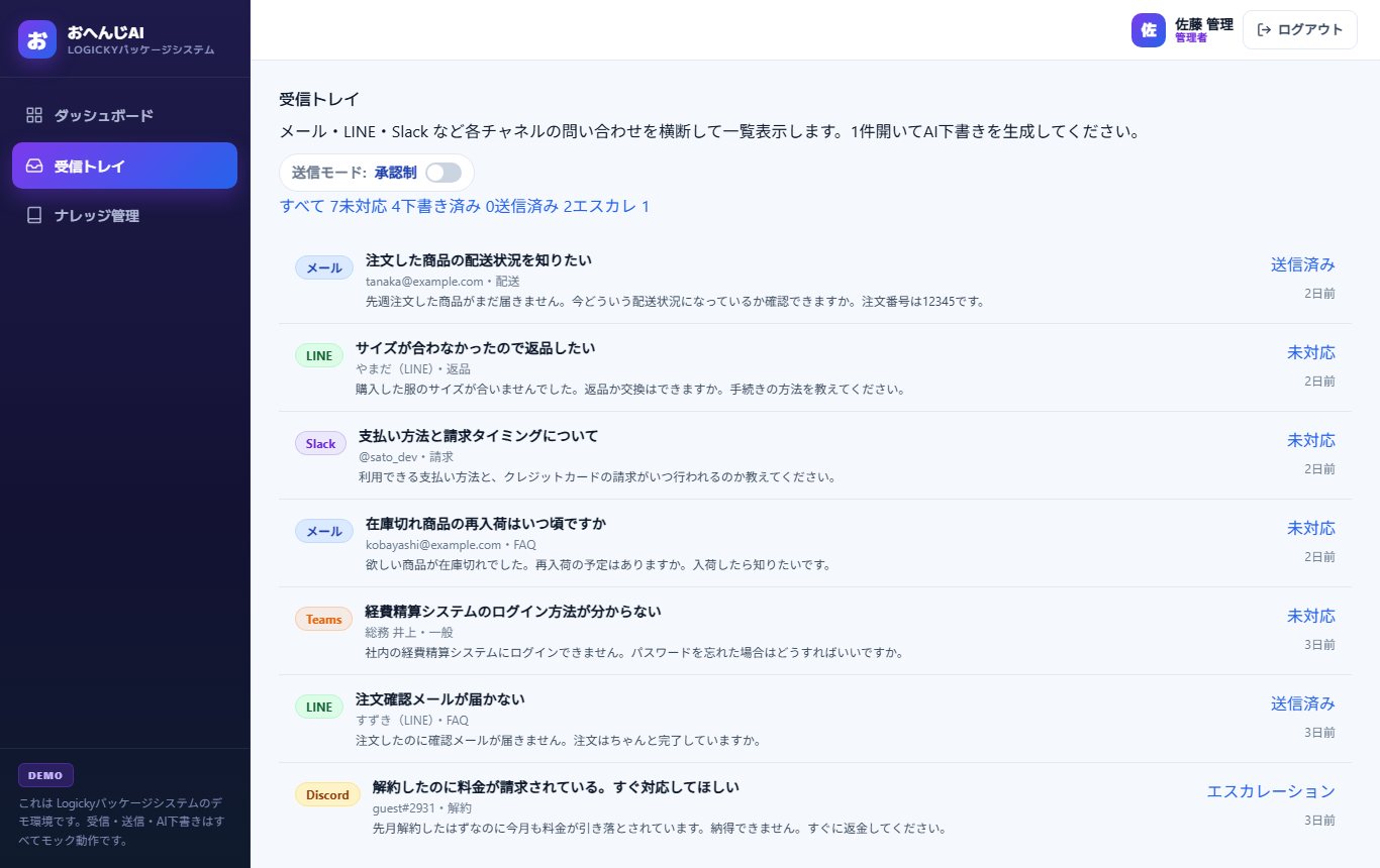 受信トレイ