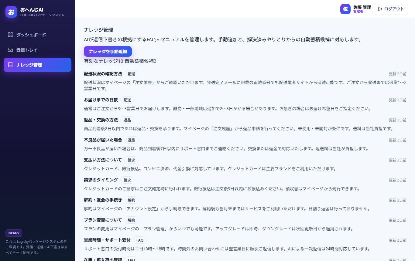 ナレッジ管理