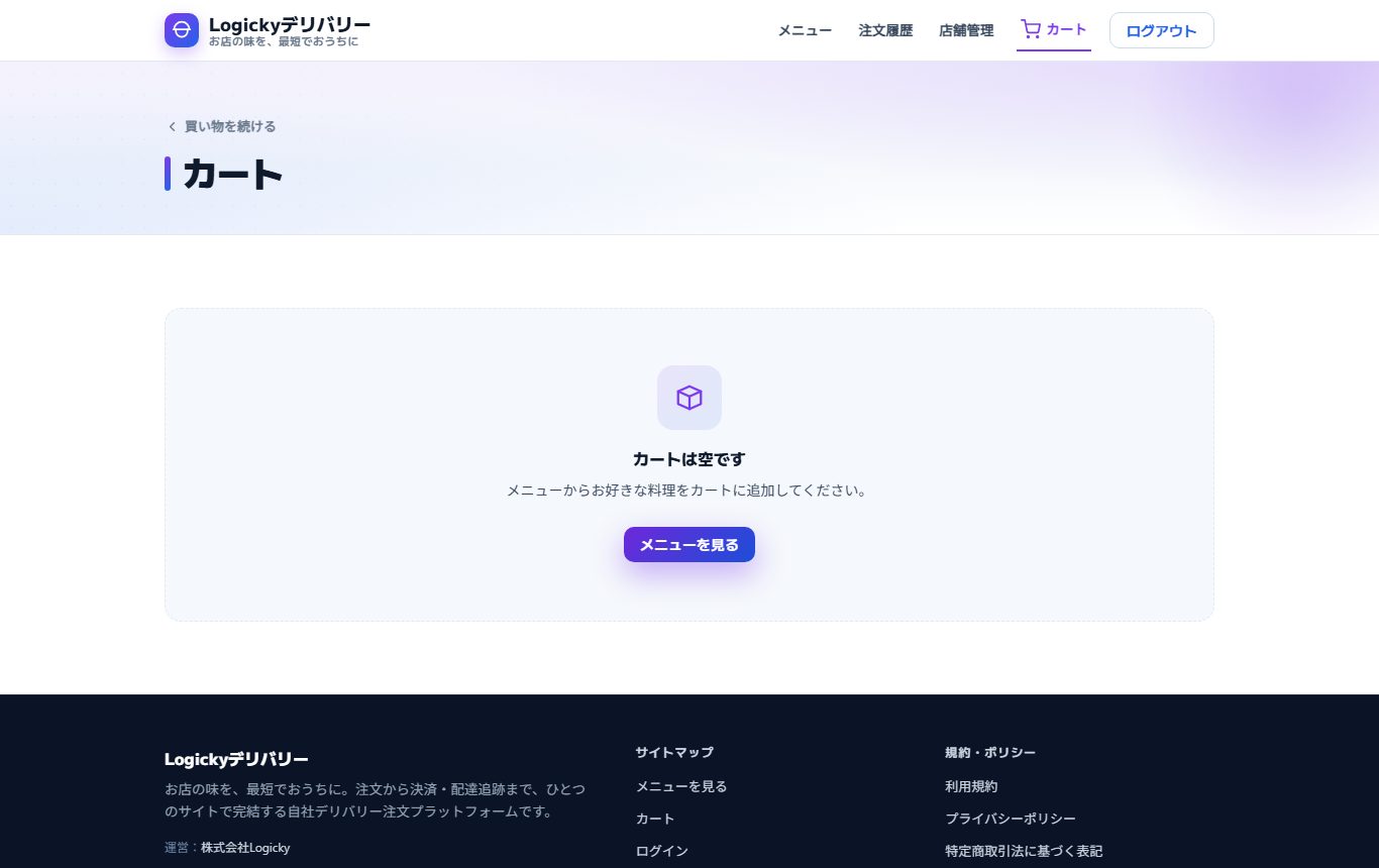 カート