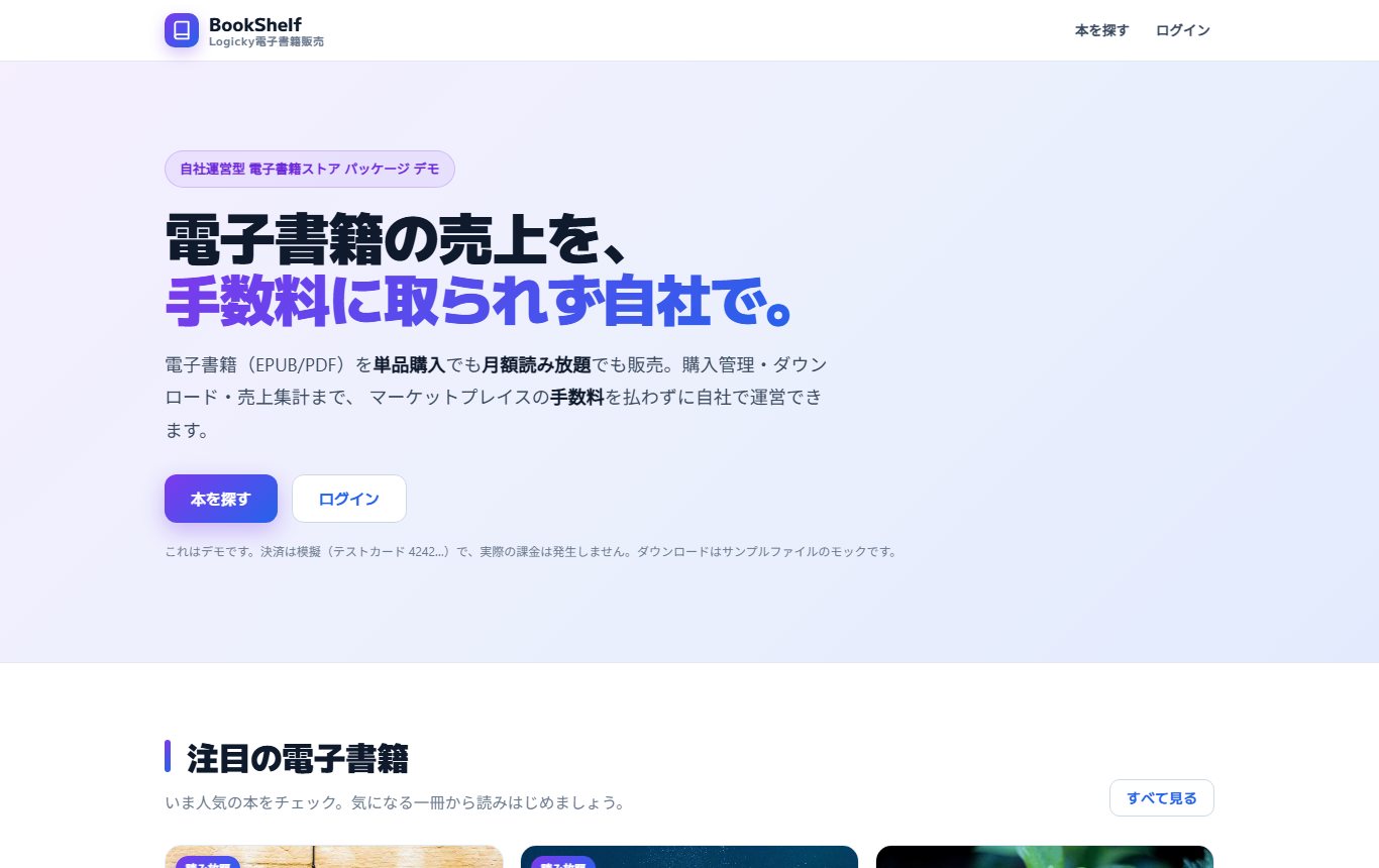 Logicky電子書籍販売 ストアのトップ画面