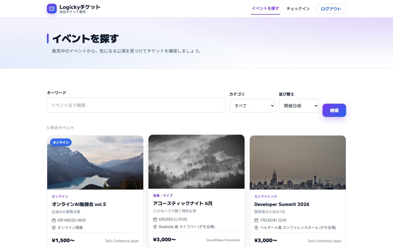 イベントを探す