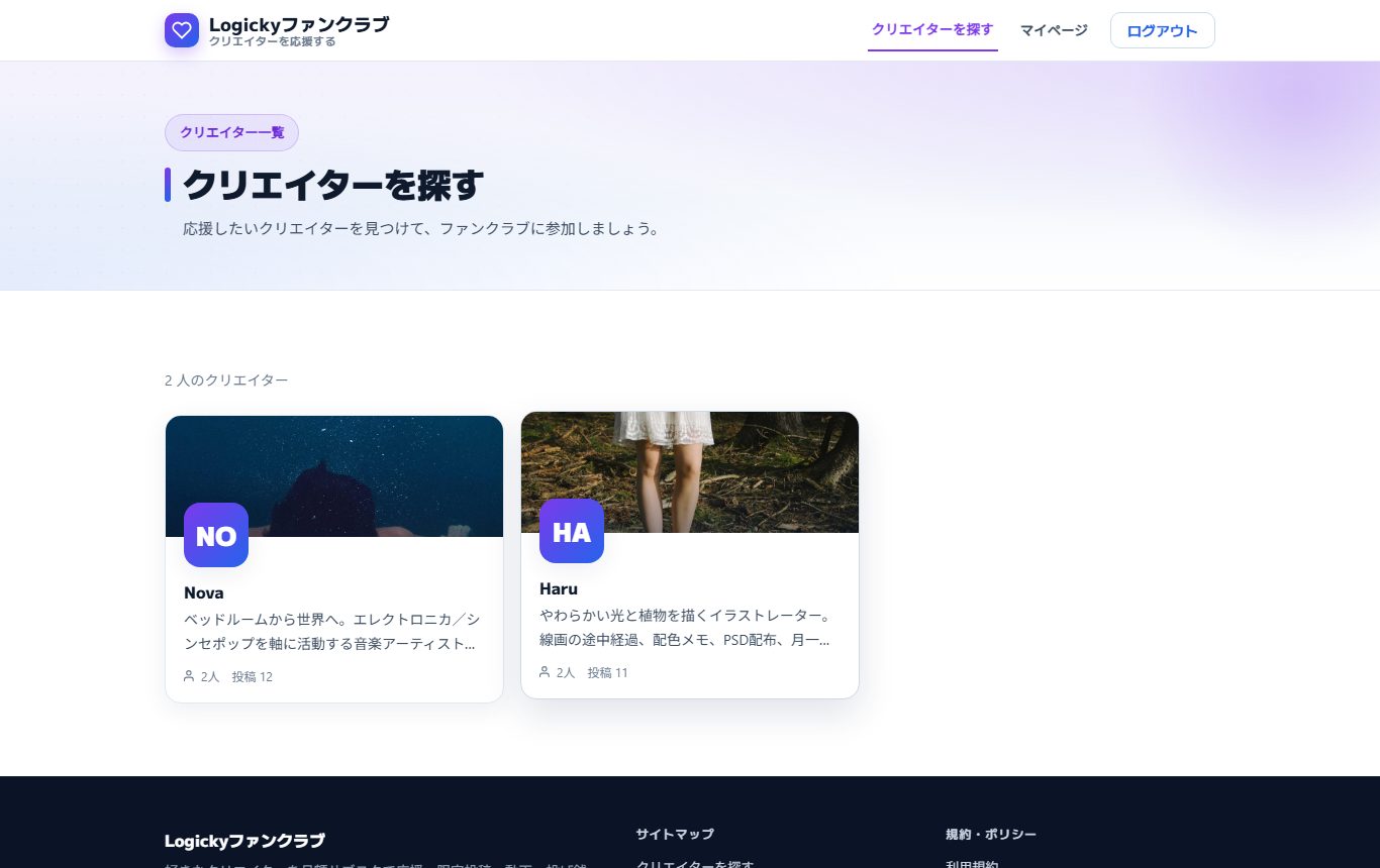 会員マイページ
