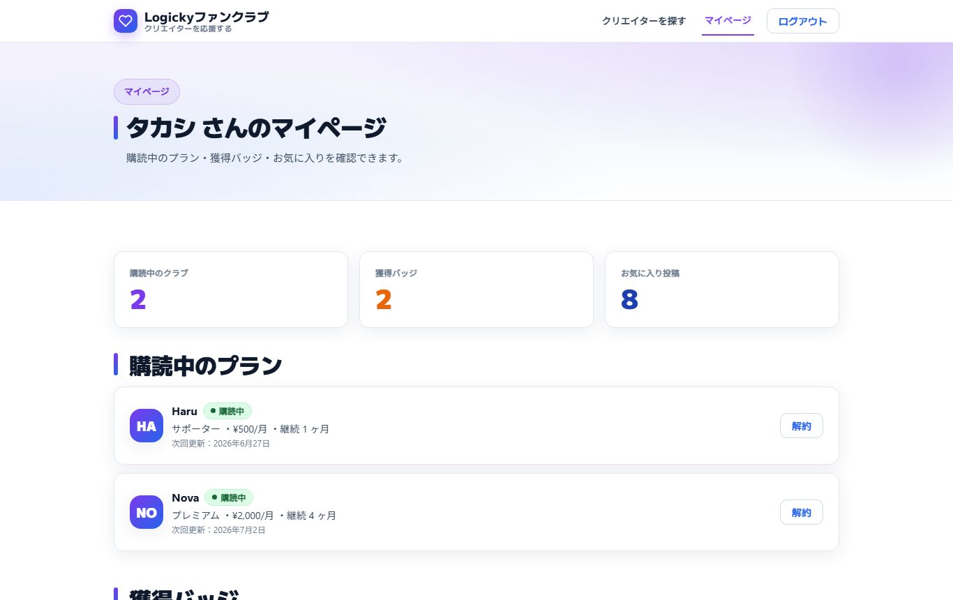 プラン管理