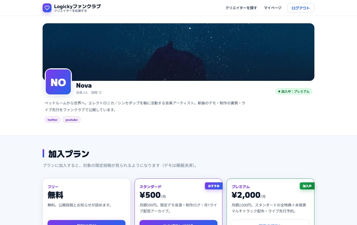 限定コンテンツ配信