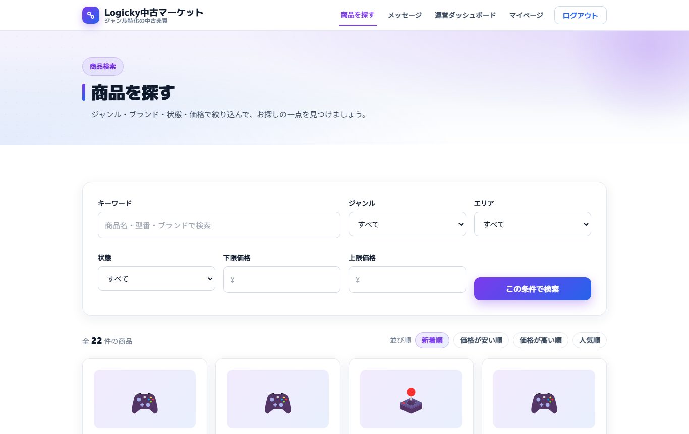 商品を探す