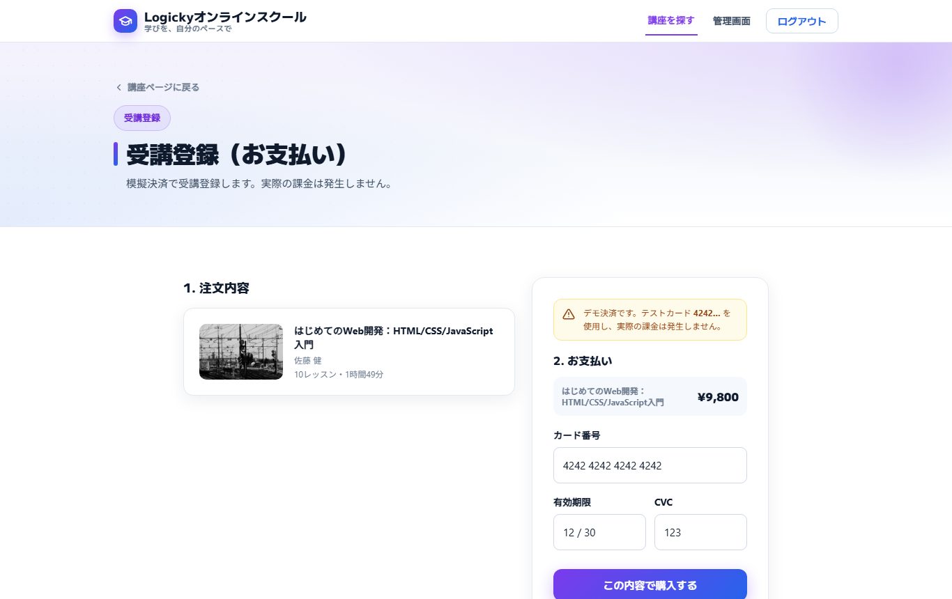 詳細